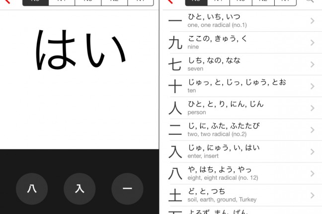 kanji-sensei-for-iphone